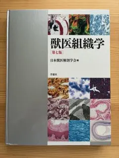 獣医 教科書・参考書 28冊 まとめ売り Amazon.co.jp: 第73回獣医師国家試験過去問題集 : 髙橋映江