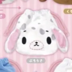 シュガーバニーズ ふわふわ巾着2 ぶちうさ