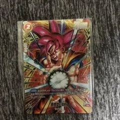 FB09-010 孫悟空 BR アルティメットバトル プロモ 未開封 - メルカリ