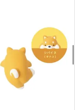 HIPPERS Funbarus ヒッパーズ ふんばるず　芝犬