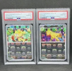 PSA10 ニドラン♂ ニドラン♀ マスターボールミラー 2枚セット