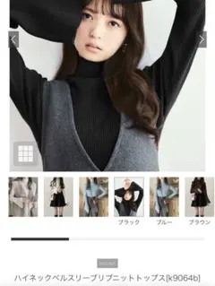 GRL ハイネックベルスリーブリブニットトップス［K9064b］