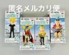 ワンピース ワーコレ フィギュア エニエスロビー2 4種類セット