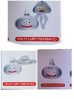 ドラゴンクエスト クリスタルモンスターズ　真の魔王とメタルスライムたち編