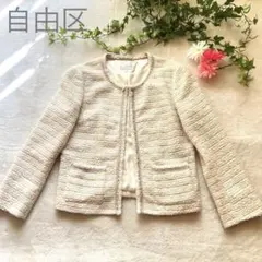 【即日発送】極美品✨自由区　ツイード ノーカラージャケット　オフホワイト 40号