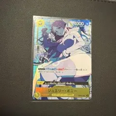ジュエリー•ボニー　プロモ　ストレージボックス