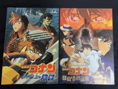 名探偵コナン 映画 パンフレット2冊セット⭐︎美品⭐︎