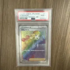 ポケカ　 まとめ売り ブイズPSA10 さぎょういん　PSA10 ダブルレアなど ポケカ まとめ売り ブイズPSA10 さぎょういん PSA10 ダブルレアなど
