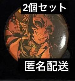 鬼滅の刃 無限城編 キービジュアル 缶バッジセットC 獪岳