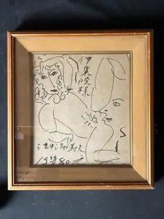 【値下げ❤️】陶画 ピカソ 裸婦 陶額 瀬榮陶器 値下げ❤️】陶画 ピカソ 裸婦 陶額 瀬榮陶器 - メルカリ