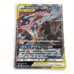 ゲッコウガ＆ゾロアークGX RR SM9a 025/055 - メルカリ