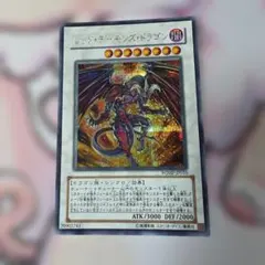 遊戯王 ヴィクトリードラゴン SDX-JP002 レリーフ - メルカリ