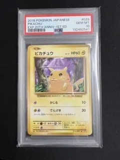 2026年最新】ぴかちゅう 033 087の人気アイテム - メルカリ