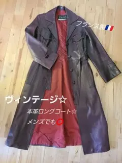 ヴィンテージ 本革 レザーロングコート