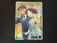 服部平次 遠山和葉 PR チャレンジ戦 プロモ 未開封 - メルカリ