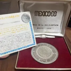 2026年最新】1968 オリンピックメダルの人気アイテム - メルカリ