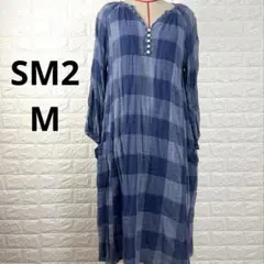 【美品】ＳＭ２　チェック　長袖ワンピース　リネン混　ブルー　サイズＭのサムネイル
