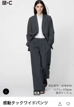 ユニクロ C☆感動タックワイドパンツダークグレー　L