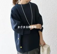 ミラノリブスタンドカラーニットプルオーバー（手洗い可能）