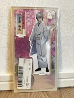 2026年最新】草摩由希 アクリルスタンドの人気アイテム - メルカリ