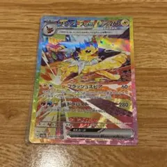 サンダースex SAR 209/187 テラスタルフェスex - メルカリ