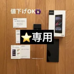 SONY Xperia Tablet Z（SGP412）Wi-Fiモデル　黒