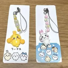 SALE【ちいかわデコパーツキーホルダービーズストラップ2個セット】即購入OK️⭕️