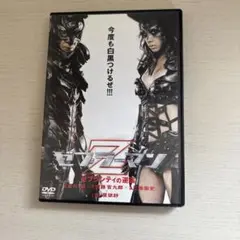 ゼブラーマン-ゼブラシティの逆襲- スタンダード・エディション('10「ゼブラ…