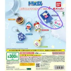 ドラえもん めじるしアクセサリー vol.4　タイムマシン