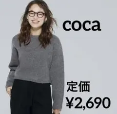 coca☆縮絨ニットクロップド丈トップス