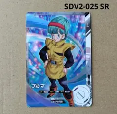 ブルマ SDV2-025 SR ドラゴンボールスーパーダイバーズ
