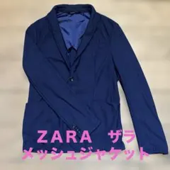 ＺＡＲＡ　メッシュジャケット サイズＬ　ＥＵＲ５２　ストレッチ ネイビーのサムネイル