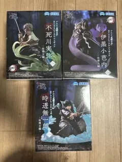 鬼滅の刃 XrossLink フィギュア 伊黒小芭内 不死川実弥 時透無一郎