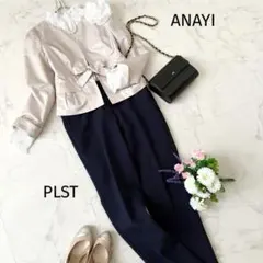 アナイ/ プラステ 小柄さんおすすめ♡ セットアップ XS/S くすみピンク/紺