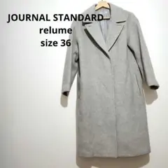 JOURNAL STANDARD relume チェスターコート