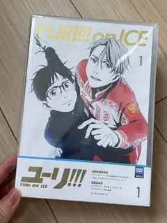 YURI!!! on ICE DVD 1 未開封
