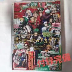 少年ジャンプGIGA 2025 AUTUMN 付録完備 ジャンプGIGA