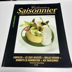 Culinaire Saisonnier 春 2011 フランス料理専門誌