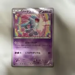 ソーナンス ポケモンカード 100