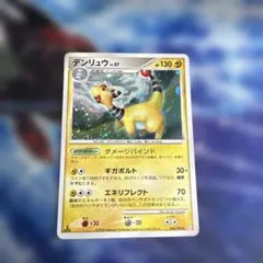 ポケカ デンリュウ δ-デルタ種 さいはての攻防 キラ 051/068 - メルカリ