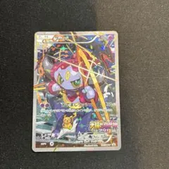 ポケモンカード フーパ 155/XY-P プロモ