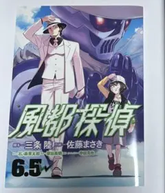 2025年最新】風都探偵 6.5の人気アイテム - メルカリ