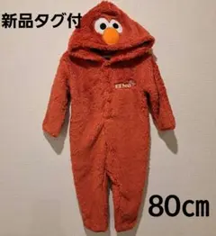 【新品タグ付】エルモ　ボアロンパース　80cm　SESAME STREET