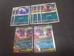 メガゲンガーex進化ライン