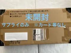 ポケモンカード クラシック classic 未開封 サプライのみ - メルカリ