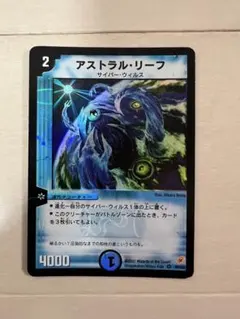 デュエルマスターズ 初期 アストラル・リーフ - メルカリ