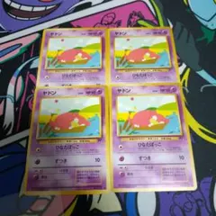 ポケモンカード　ヤドン旧裏