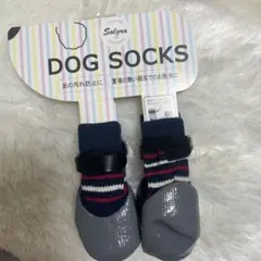 Solgra DOG SOCKS 犬用靴下 ネイビー Sサイズのサムネイル
