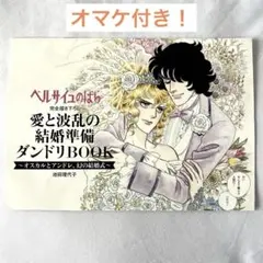 2026年最新】ベルサイユのばら ゼクシィの人気アイテム - メルカリ