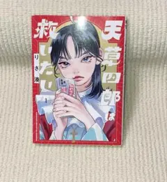 Item thumbnail for item cd7dffa6-f1cd-4966-b062-3b42ce34c145